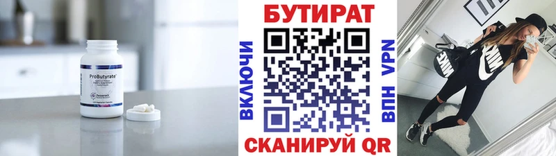 Бутират оксана  Учалы 