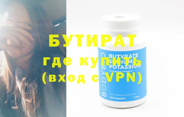 бутират Аркадак