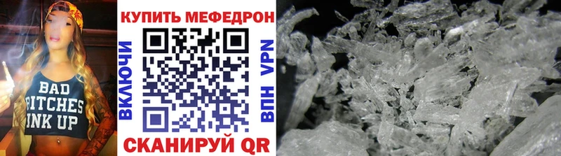 Мефедрон мука Учалы