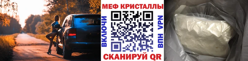 где продают наркотики Учалы Мефедрон кристаллы